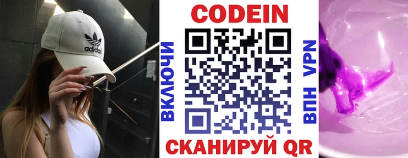 Купить  Духовщина  Кодеиновый сироп Lean Purple Drank 