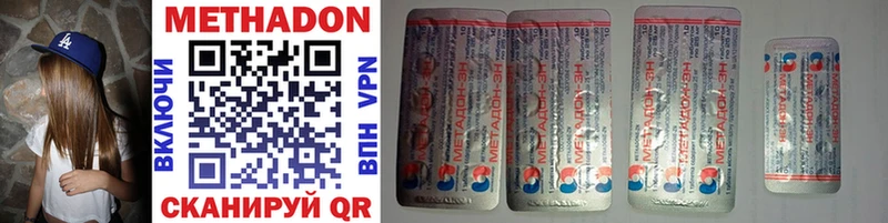 Купить где  Духовщина  МЕТАДОН VHQ 