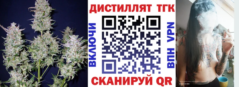 ТГК концентрат  Купить закладки  Духовщина 